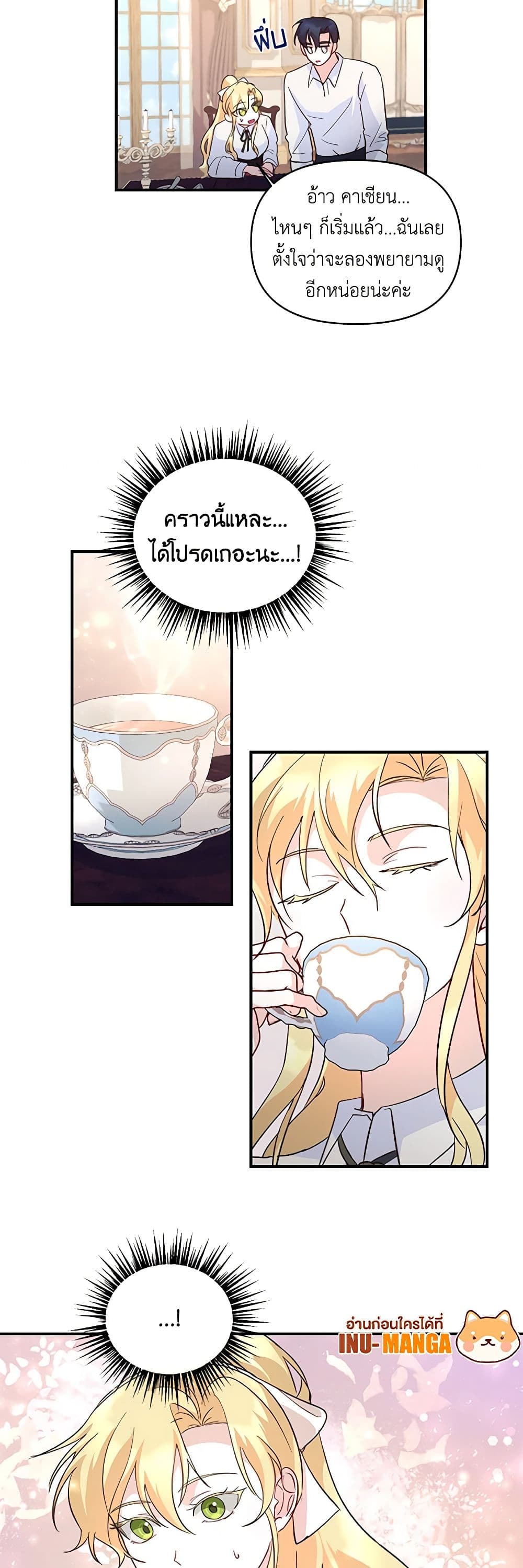 Once Married page 7