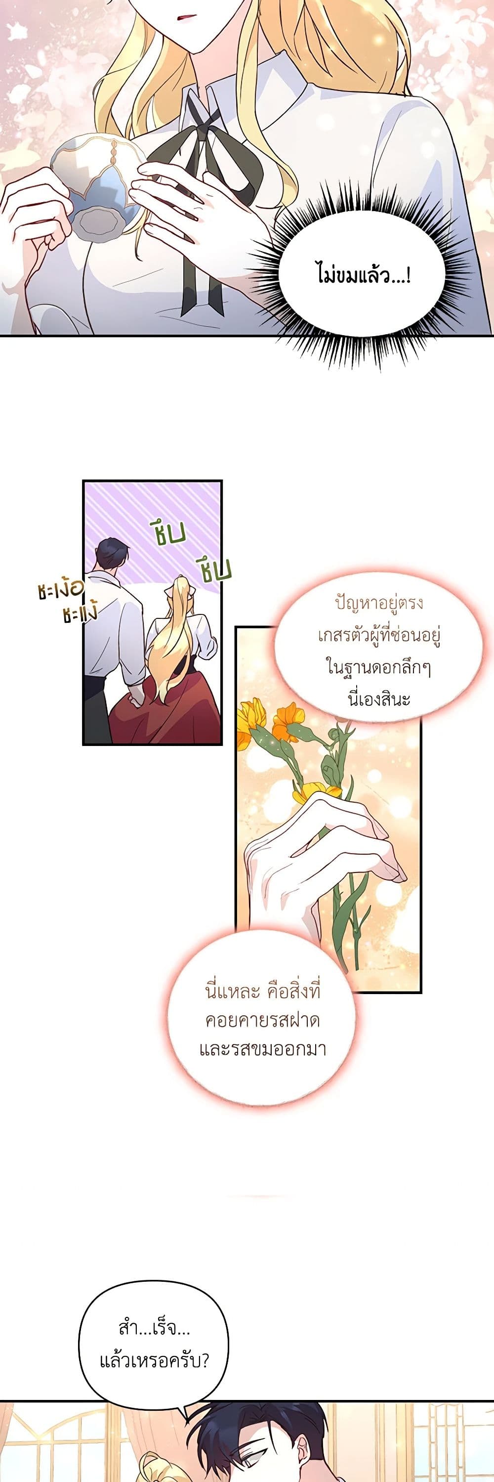 Once Married page 8