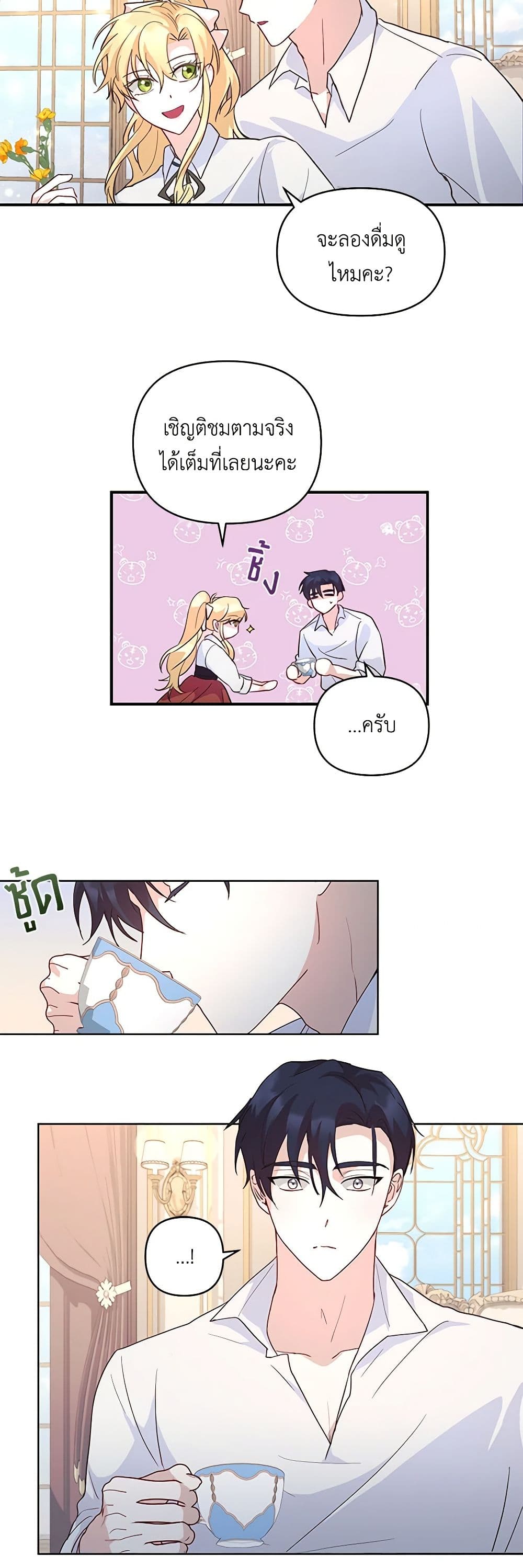 Once Married page 9