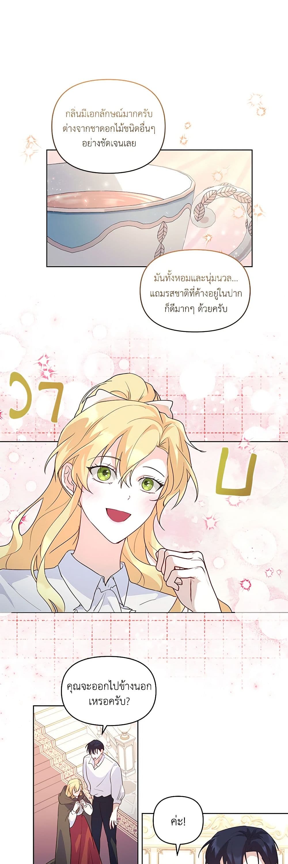 Once Married page 10
