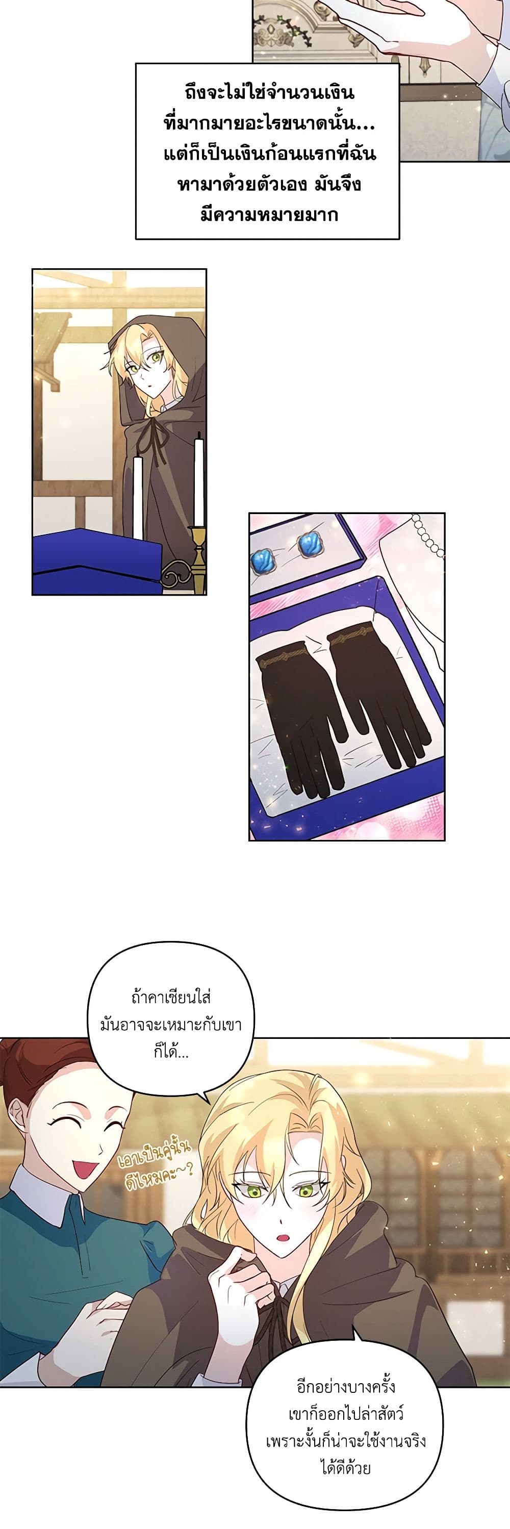 Once Married page 18