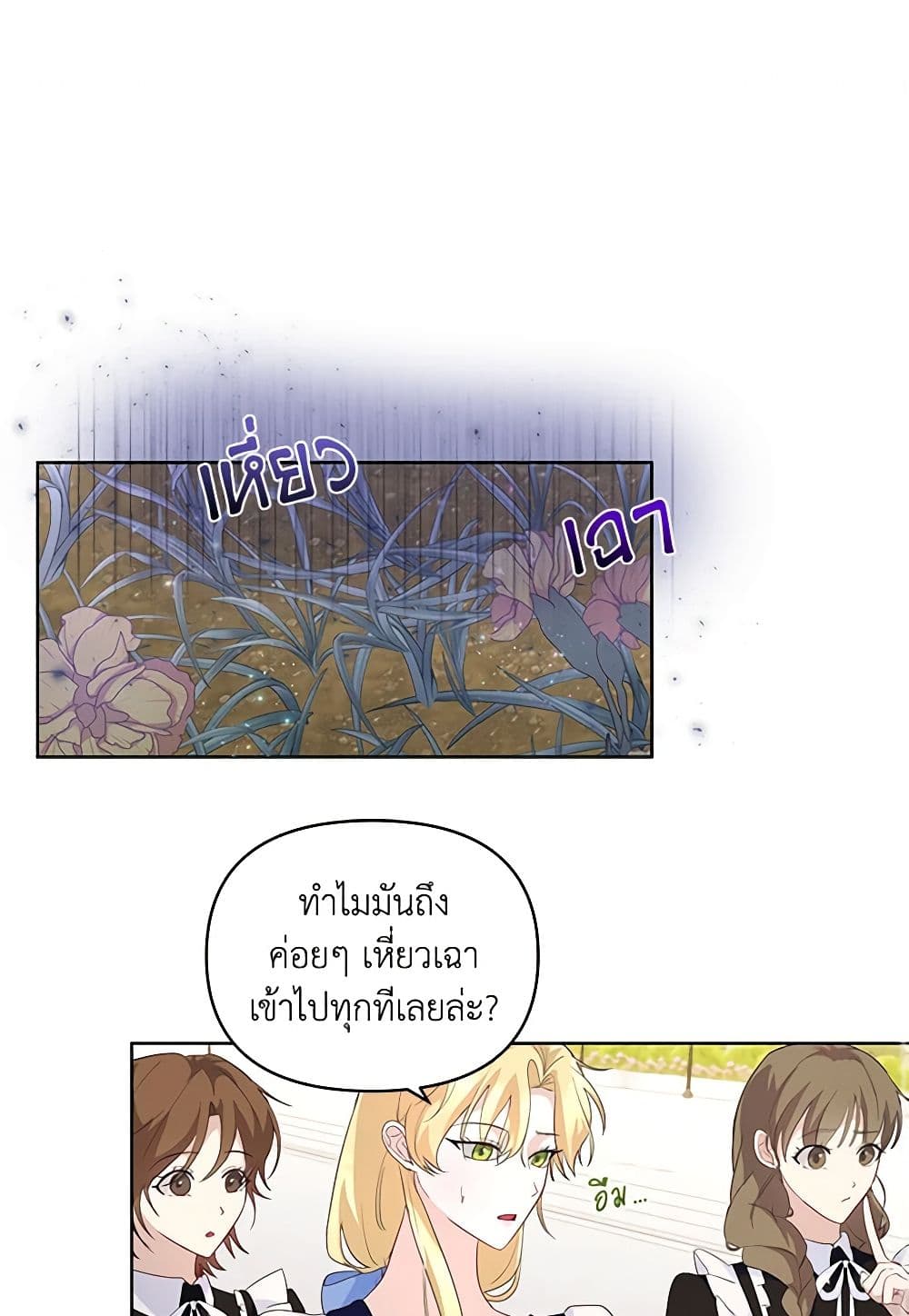 Once Married page 2