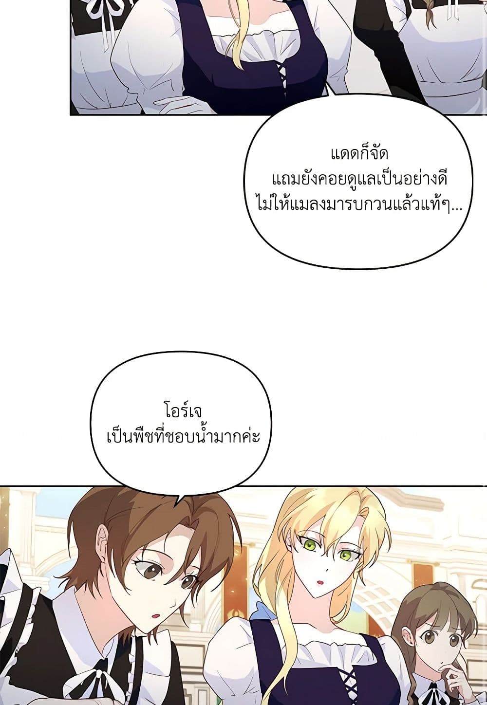Once Married page 3