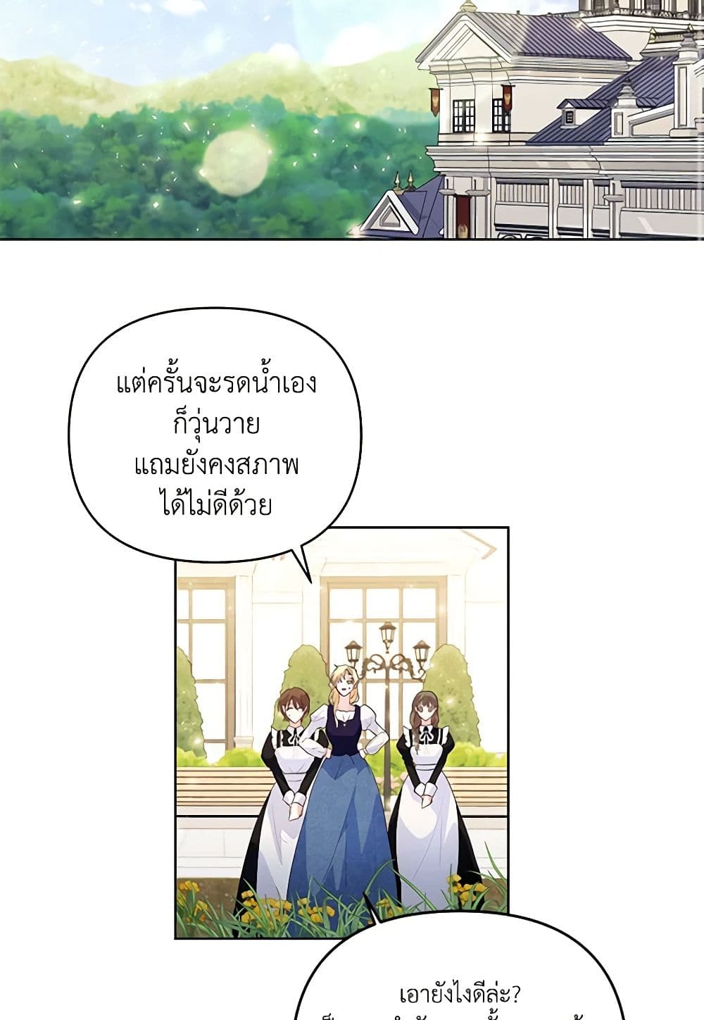 Once Married page 5