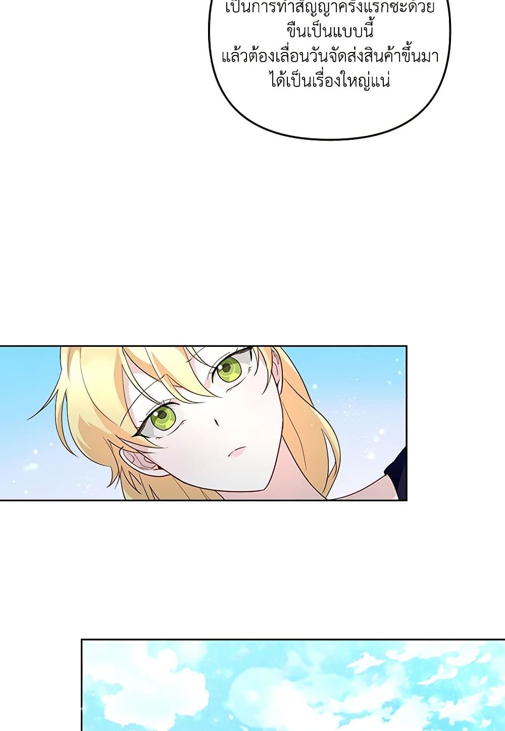 Once Married page 6