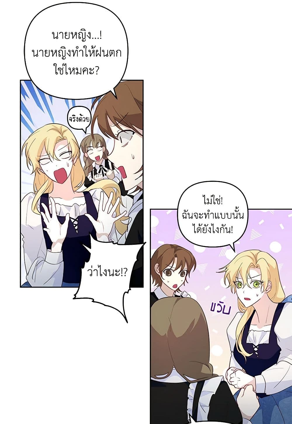 Once Married page 14