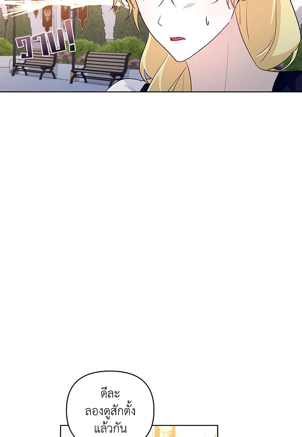 Once Married page 16