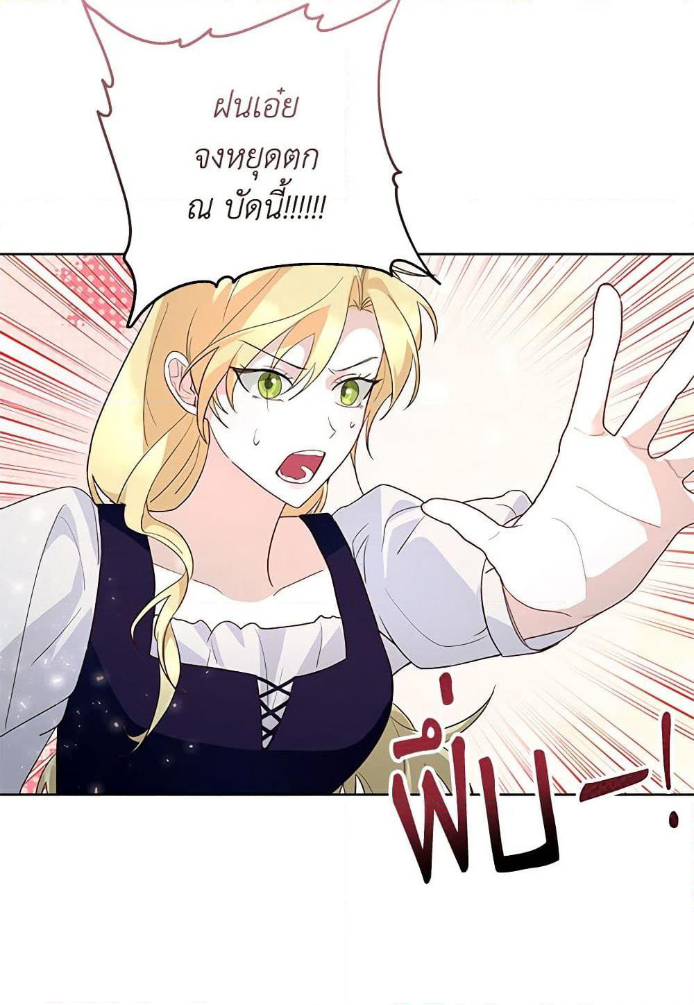 Once Married page 18