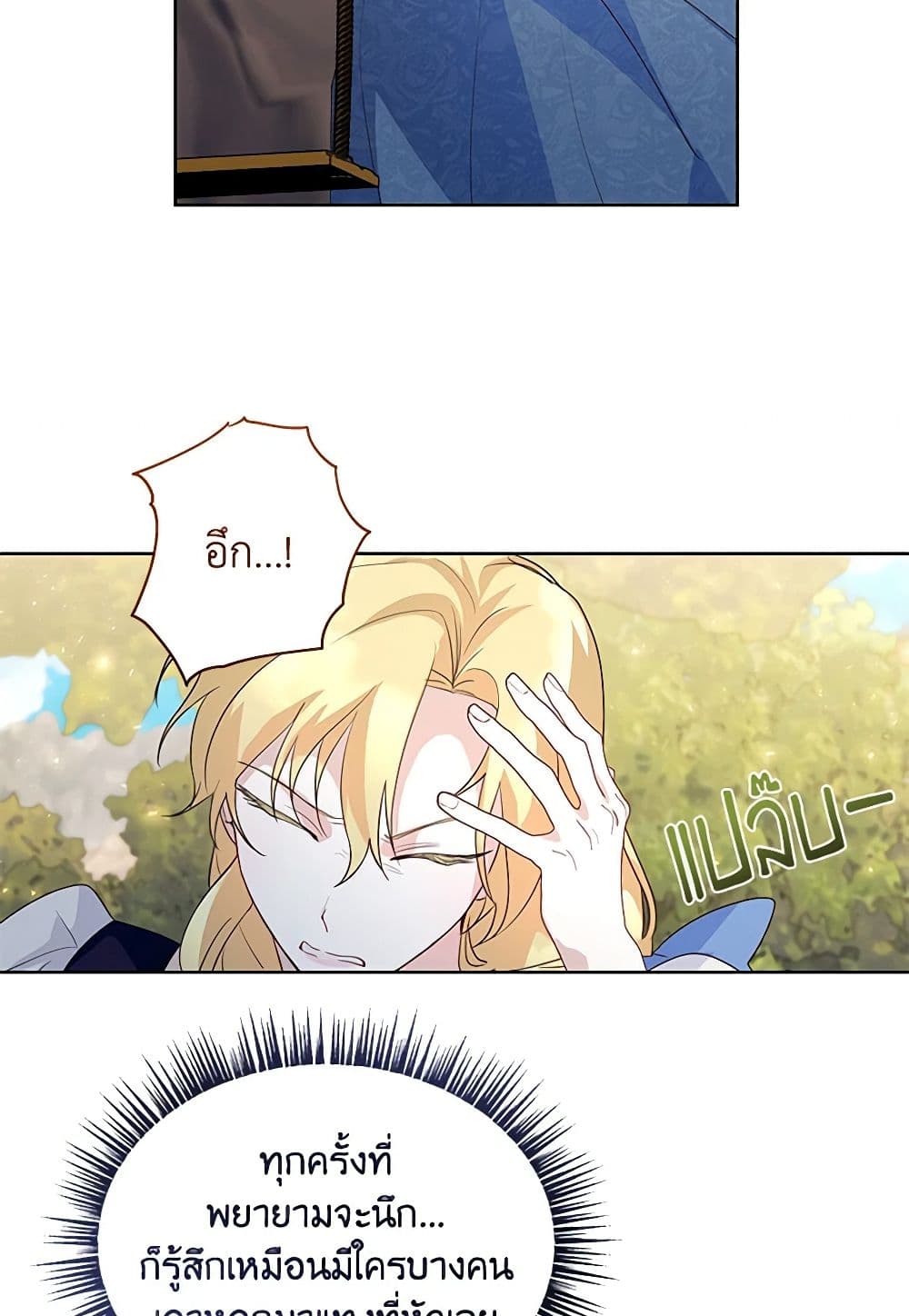 Once Married page 29