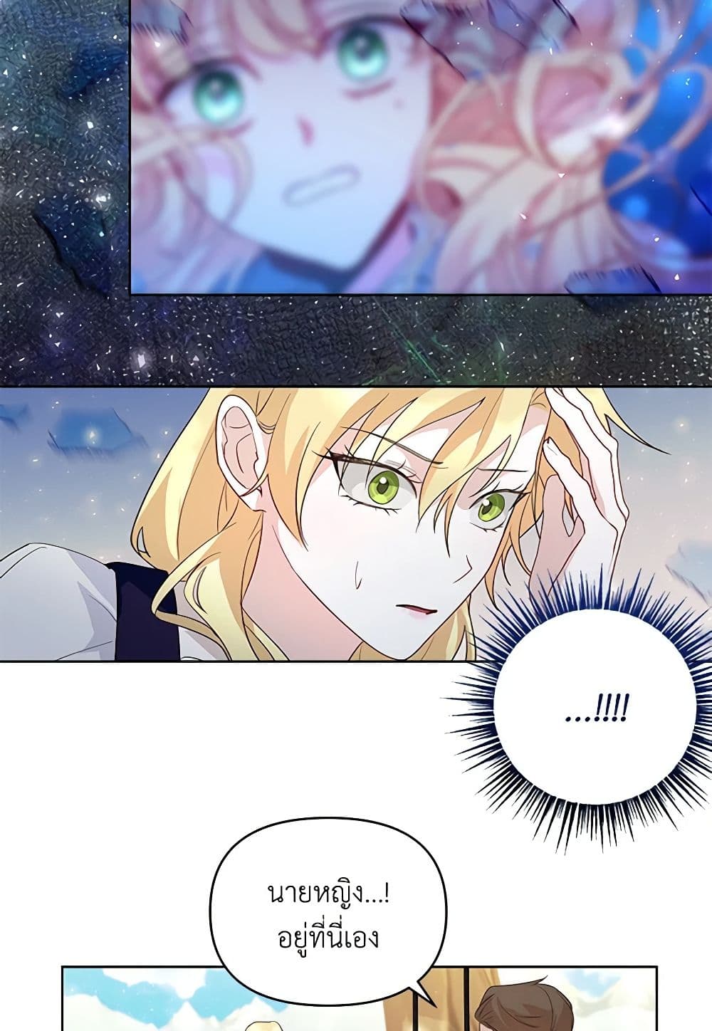 Once Married page 31