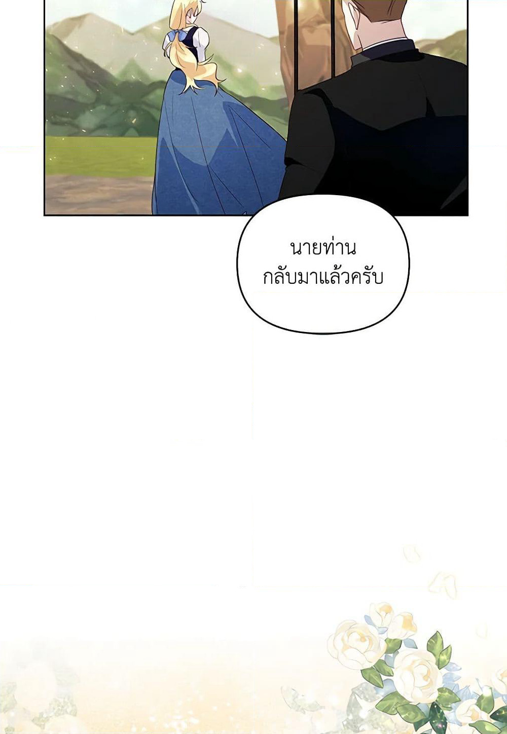 Once Married page 32
