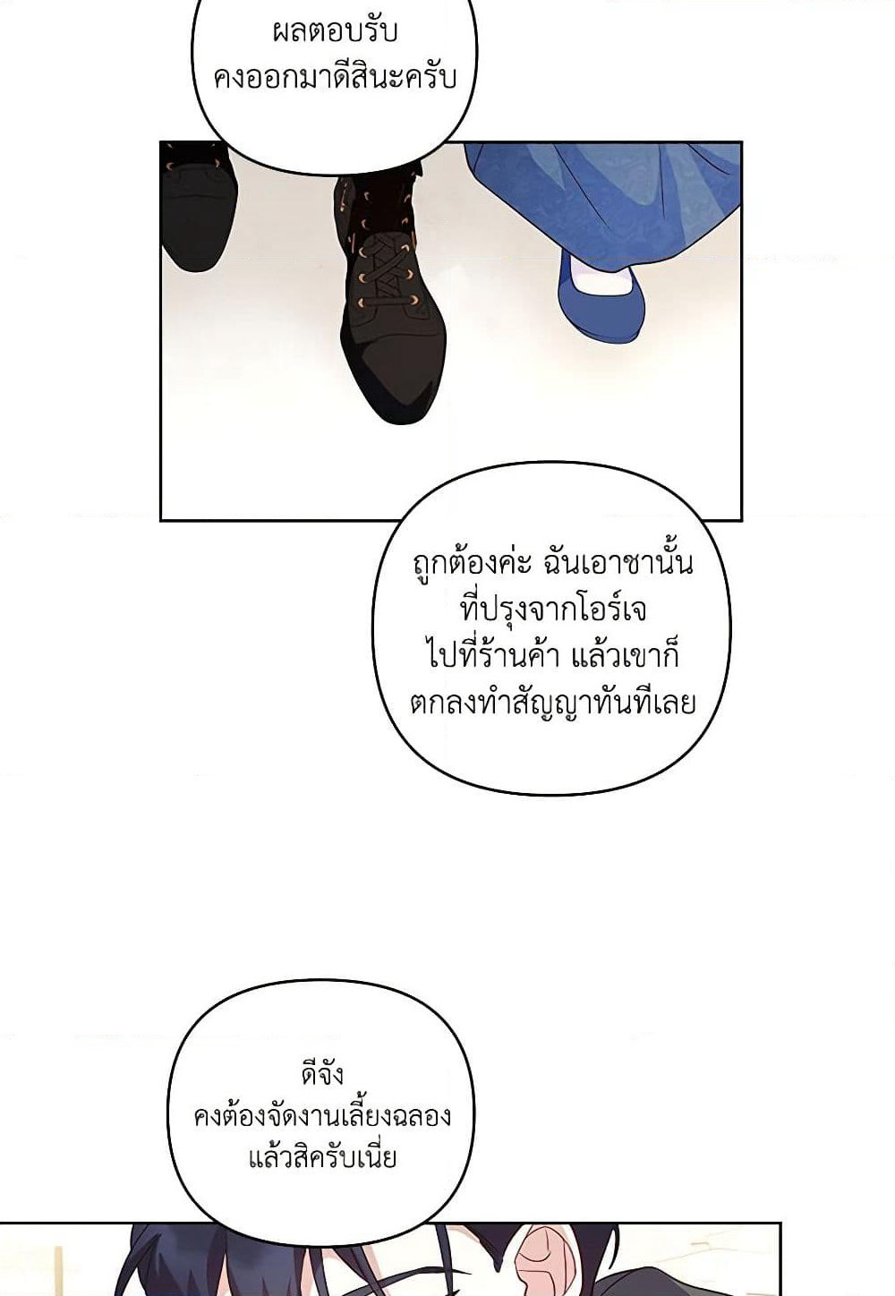 Once Married page 38