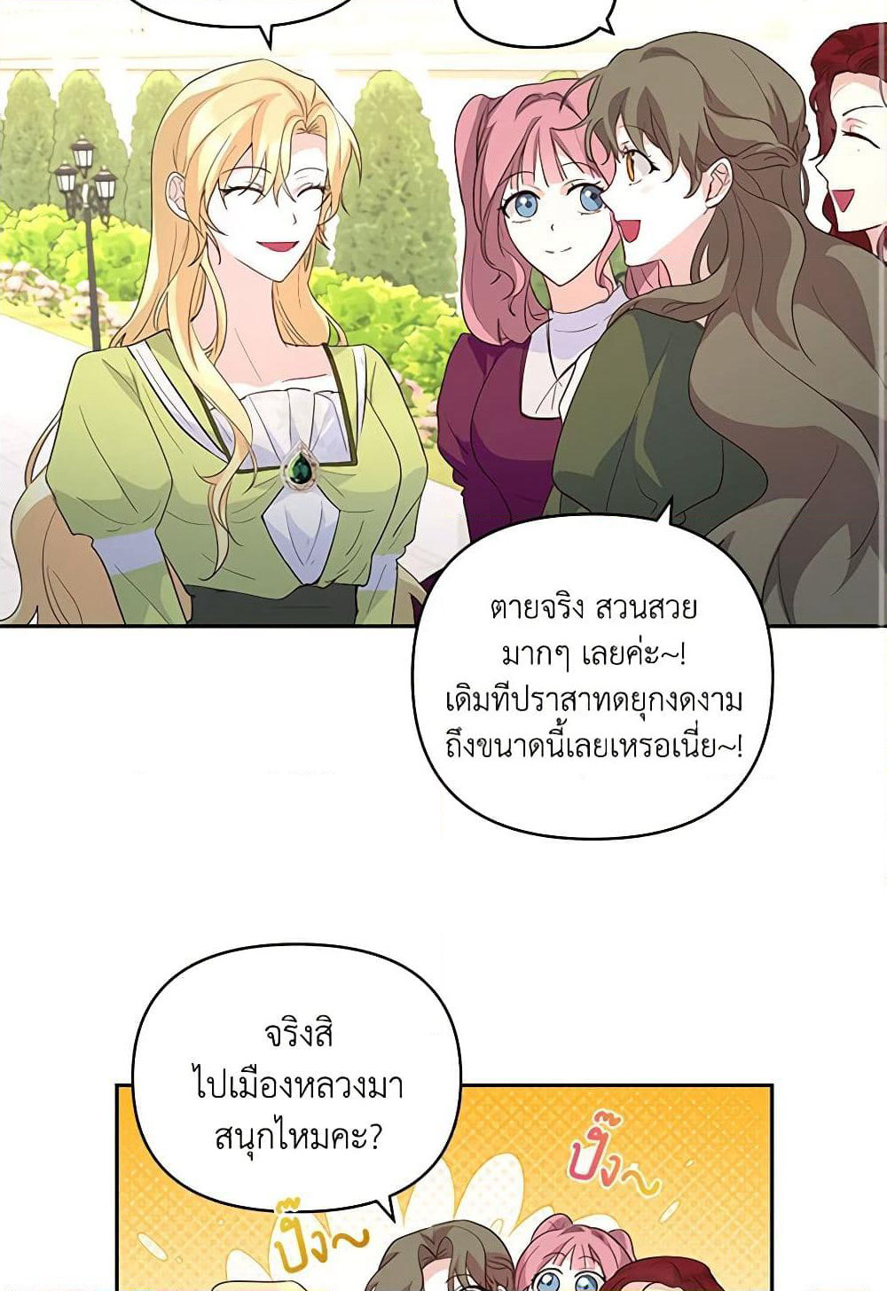 Once Married page 4