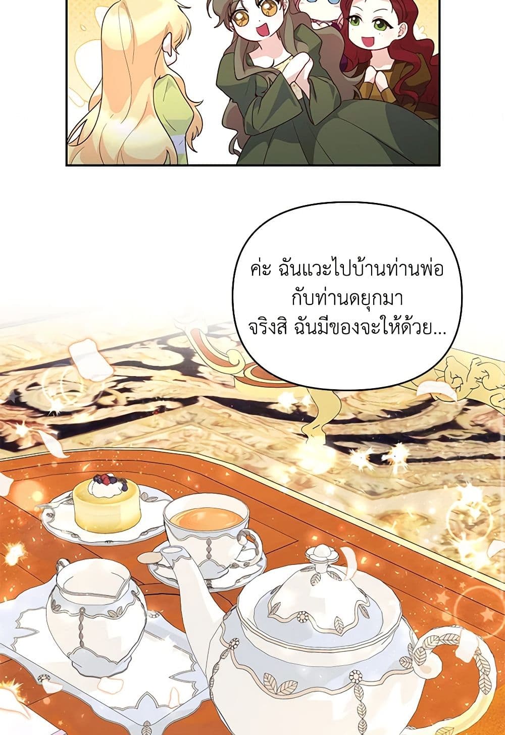 Once Married page 5