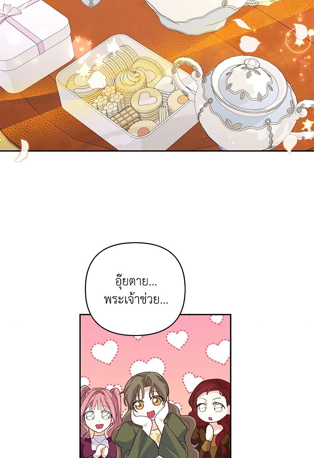 Once Married page 6