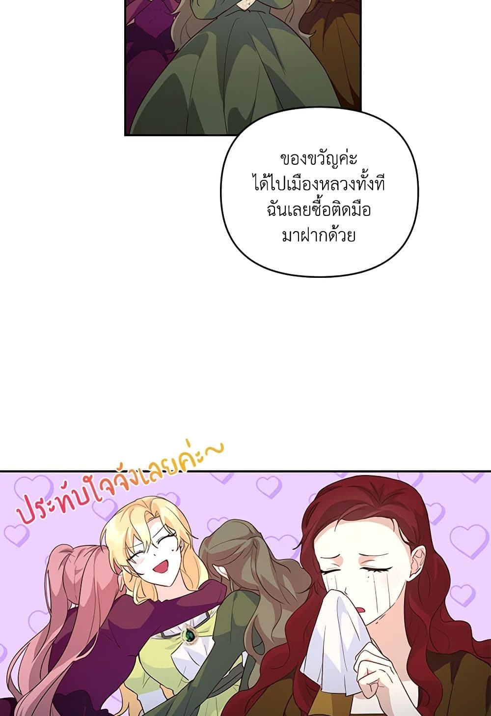 Once Married page 7