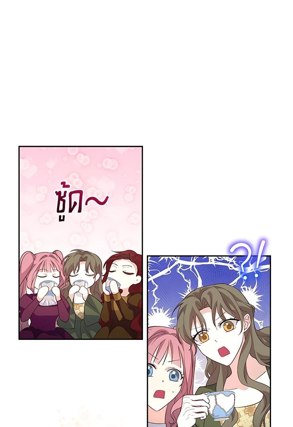 Once Married page 9
