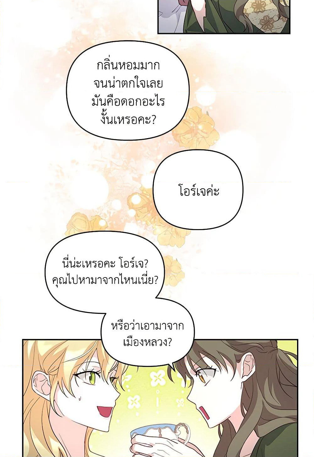 Once Married page 10