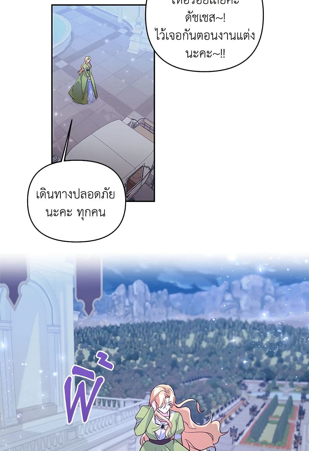Once Married page 15