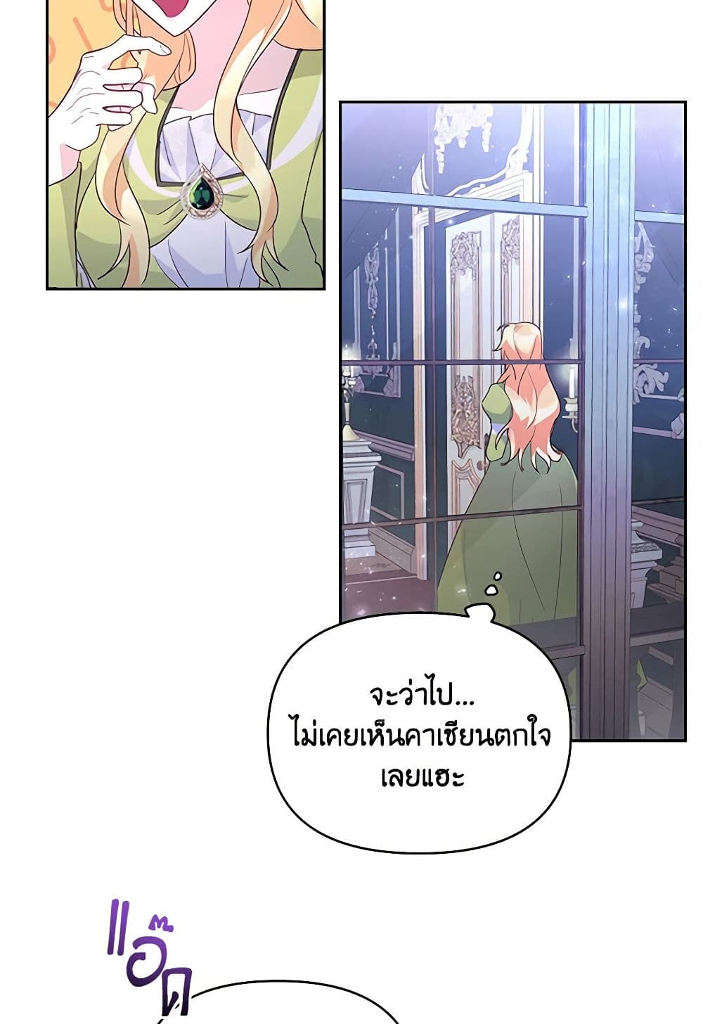 Once Married page 19