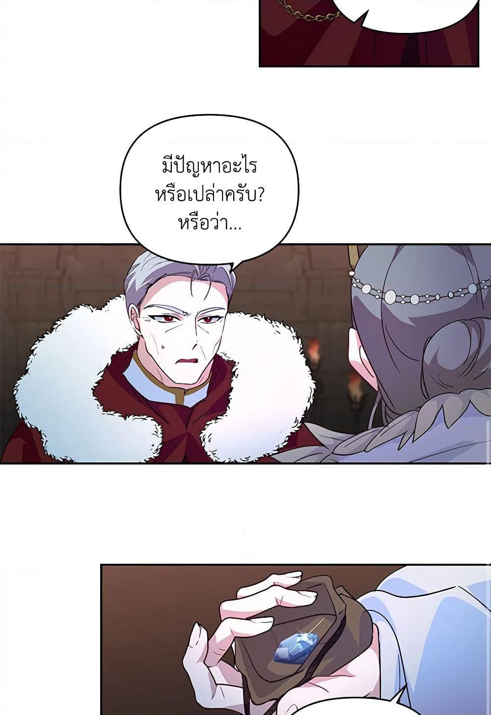 Once Married page 49