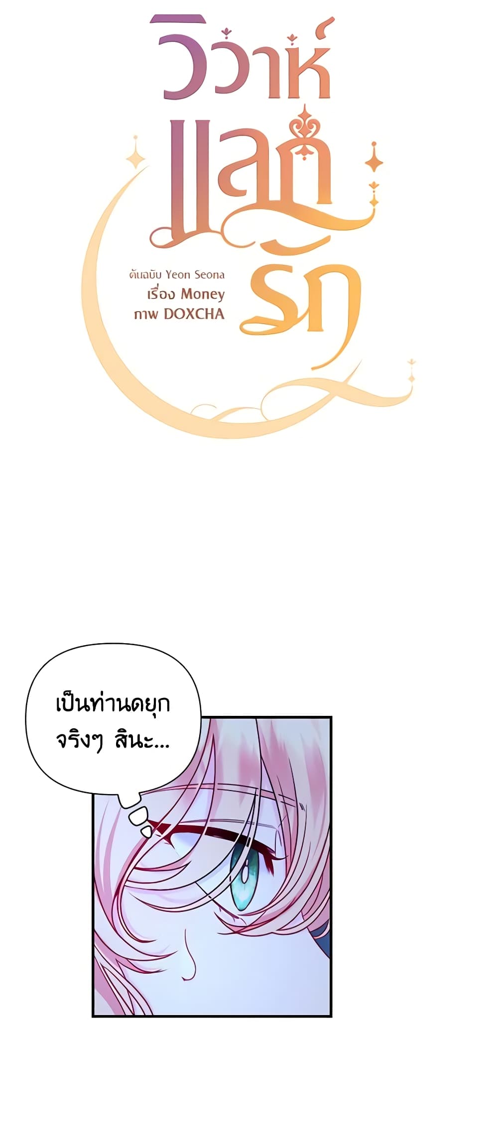 Once Married page 4