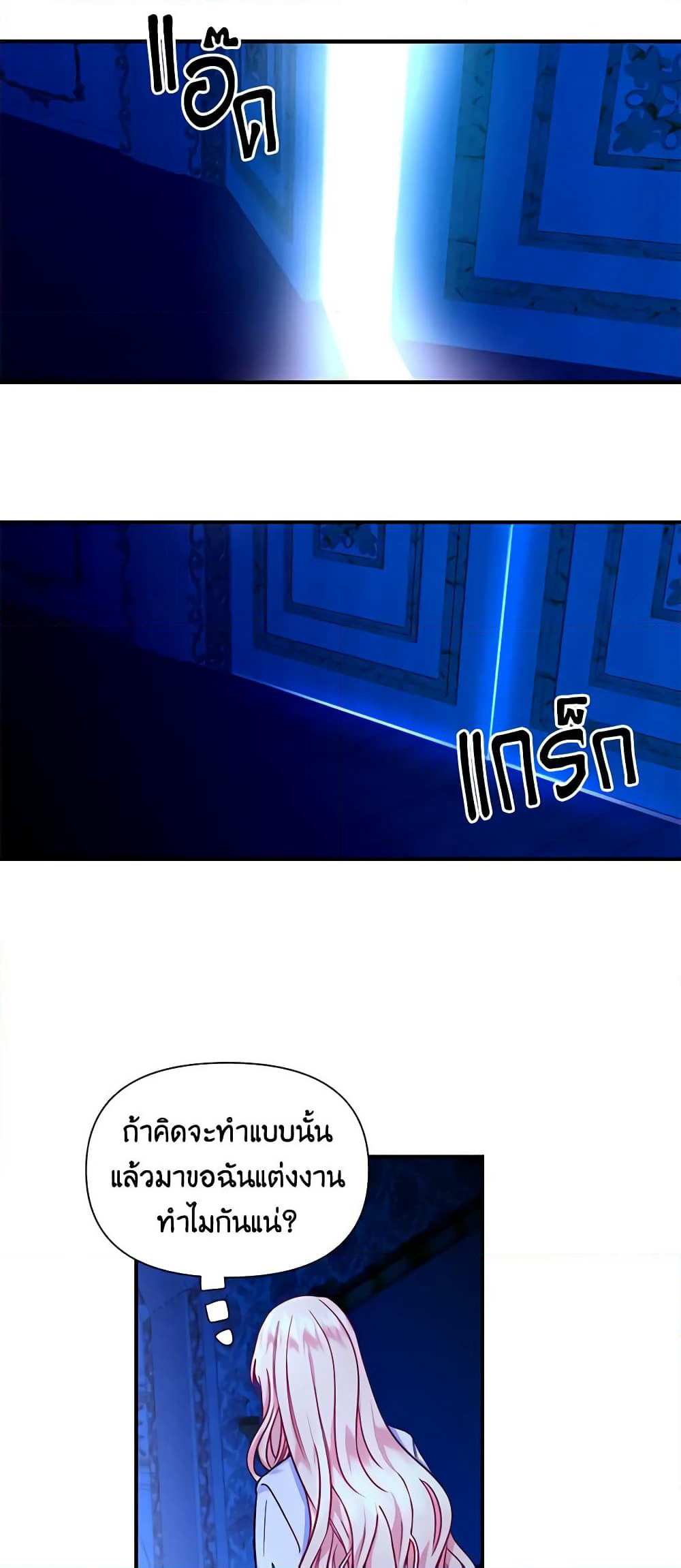 Once Married page 15