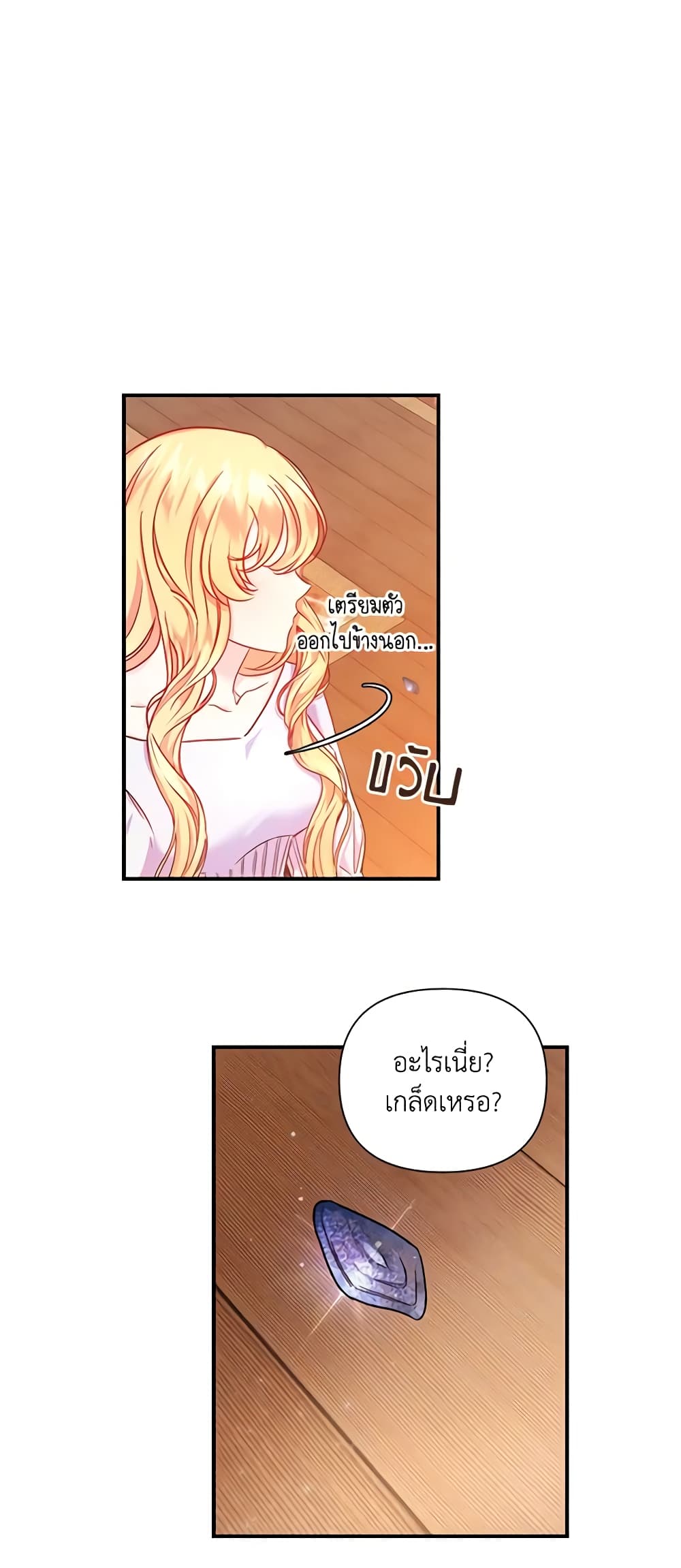 Once Married page 21