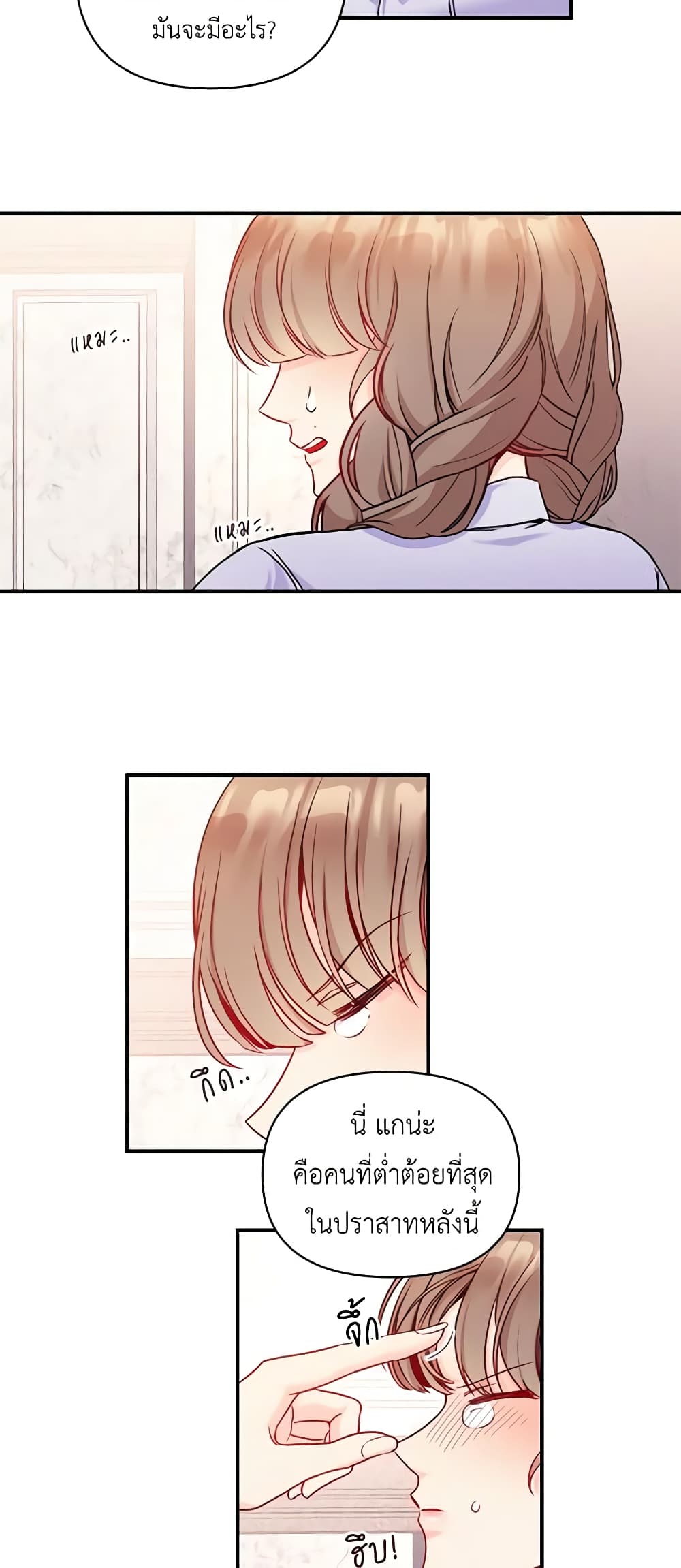 Once Married page 31