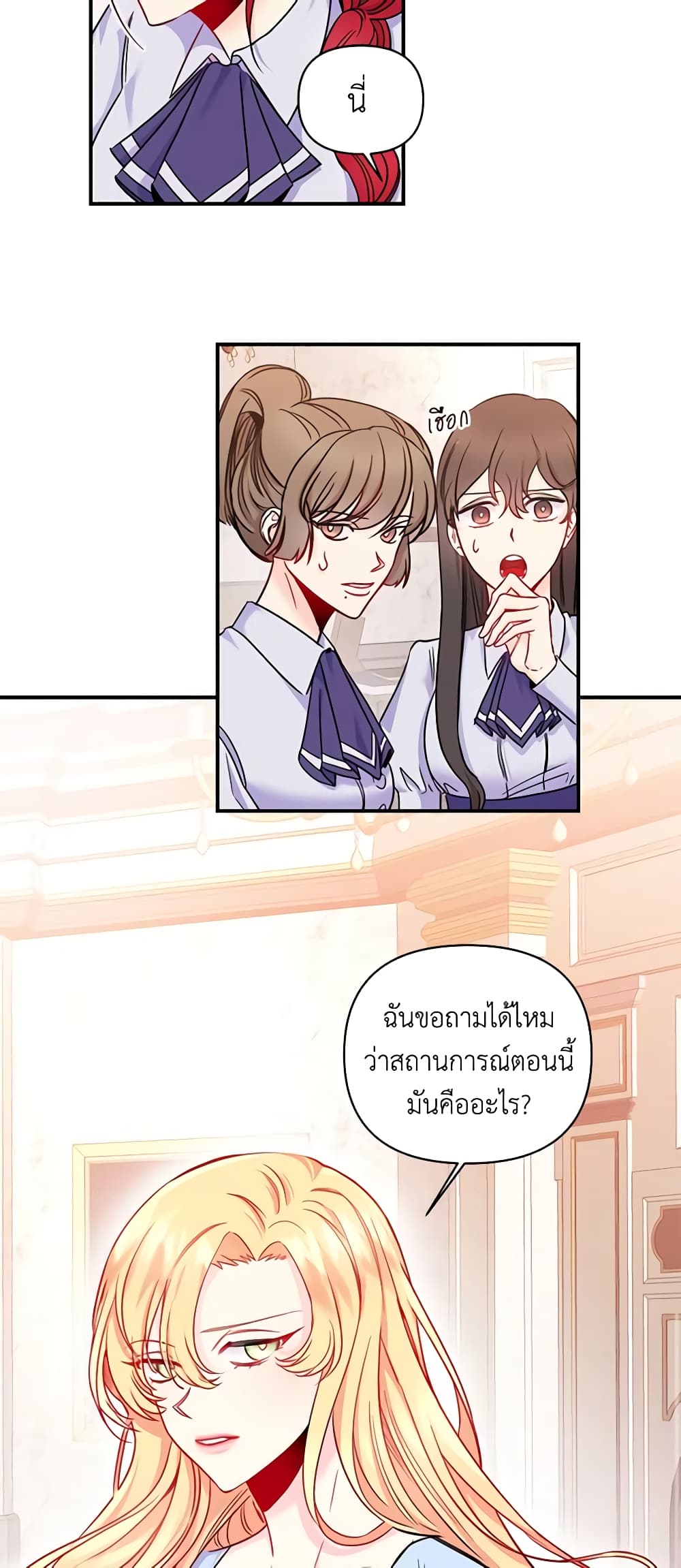 Once Married page 33