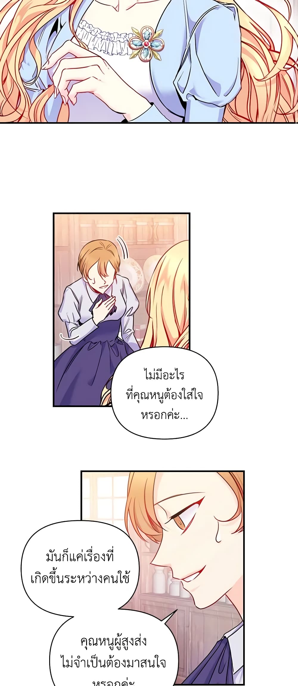 Once Married page 34