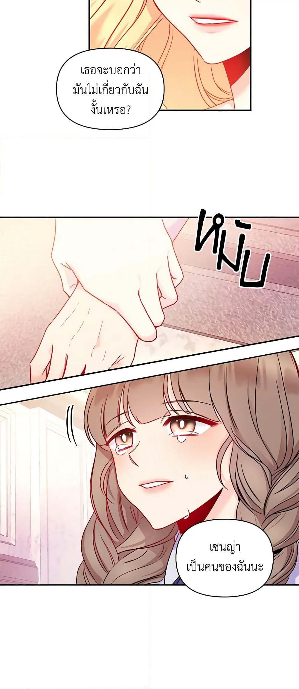 Once Married page 36