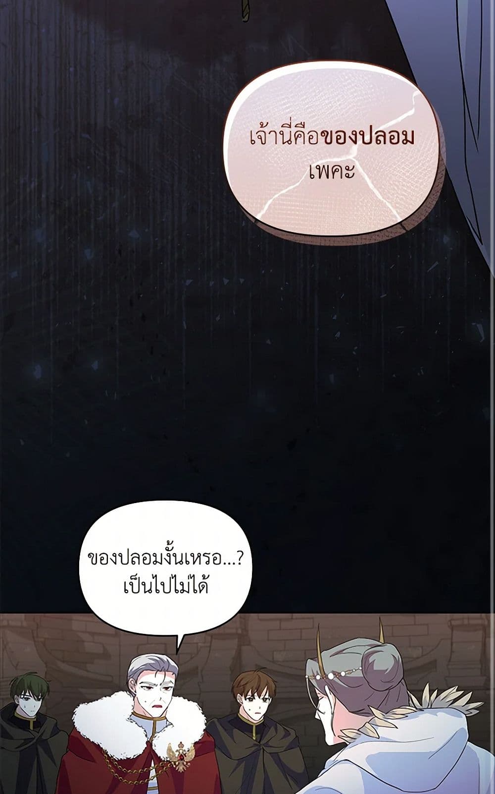 Once Married page 3