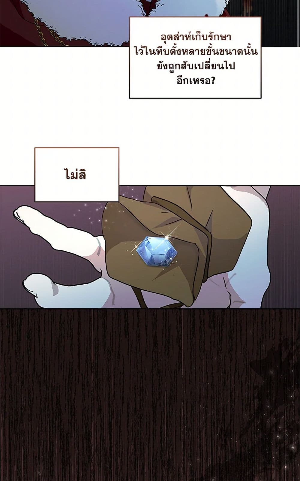 Once Married page 5