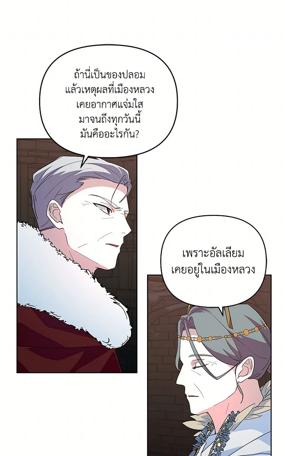 Once Married page 9