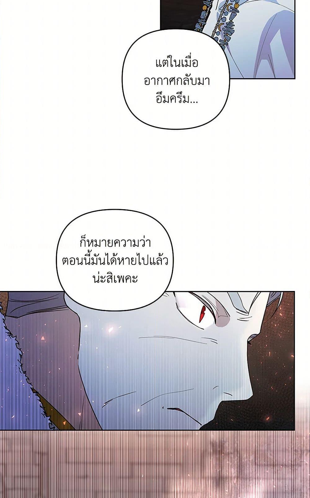 Once Married page 10