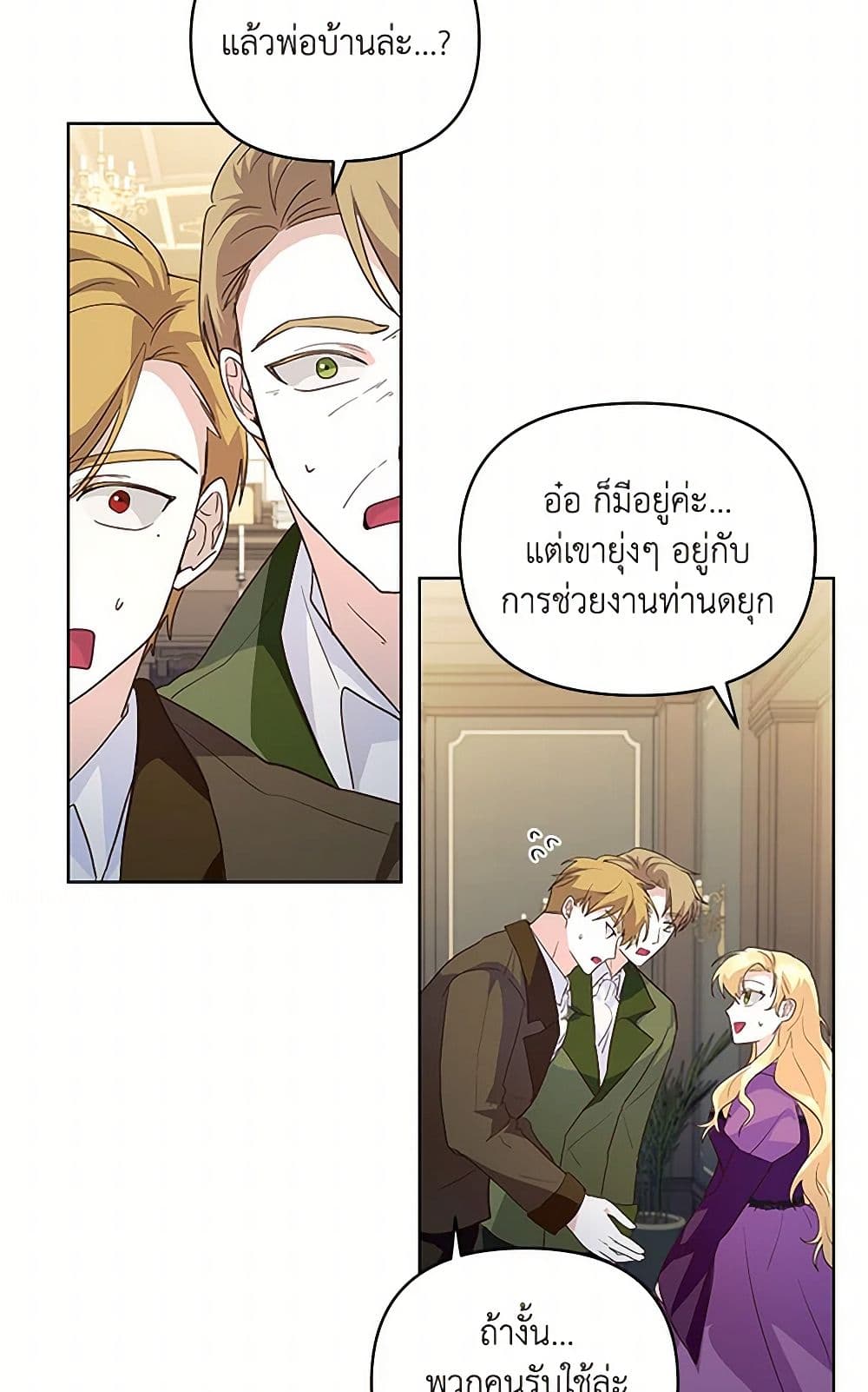Once Married page 24