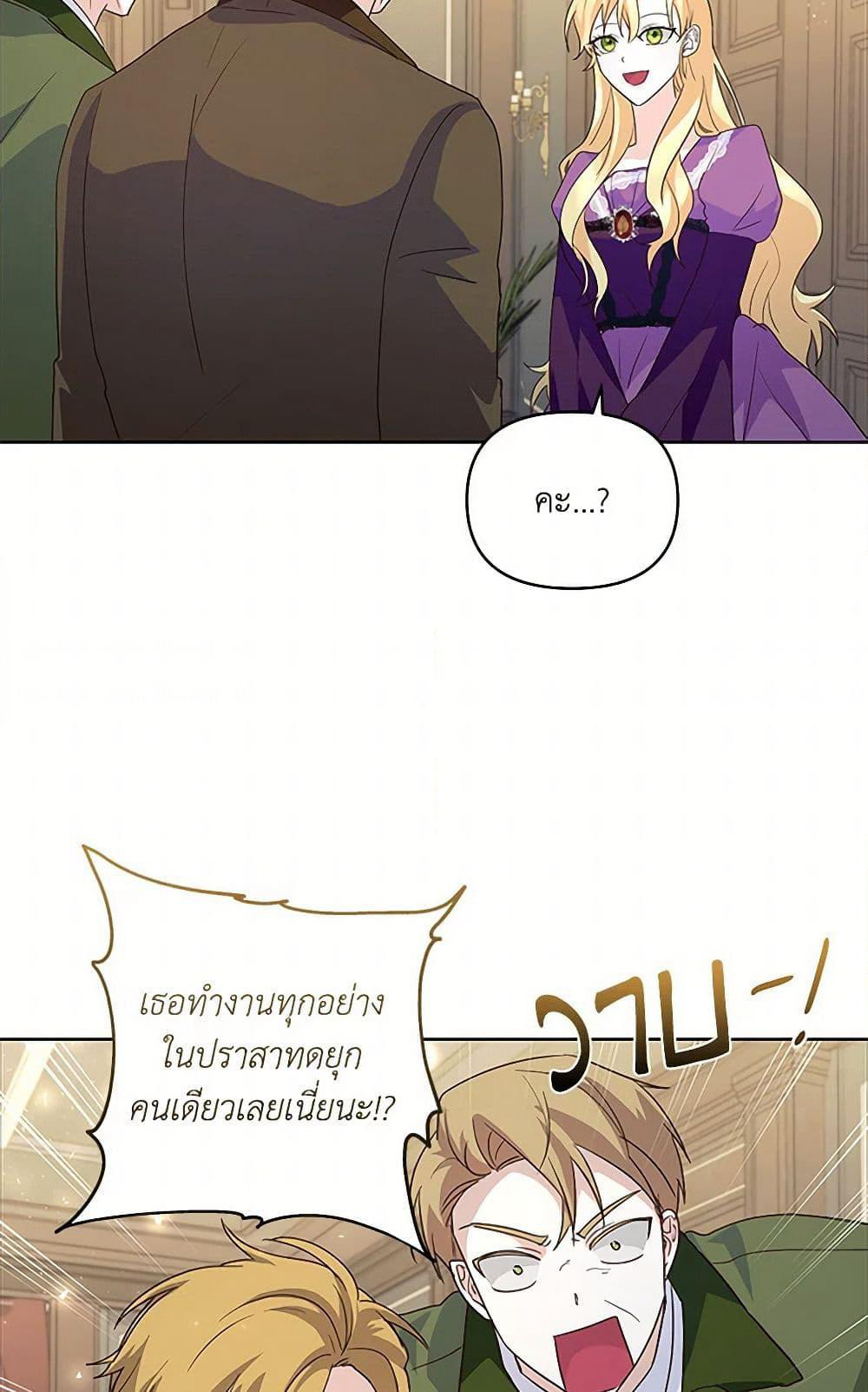 Once Married page 27