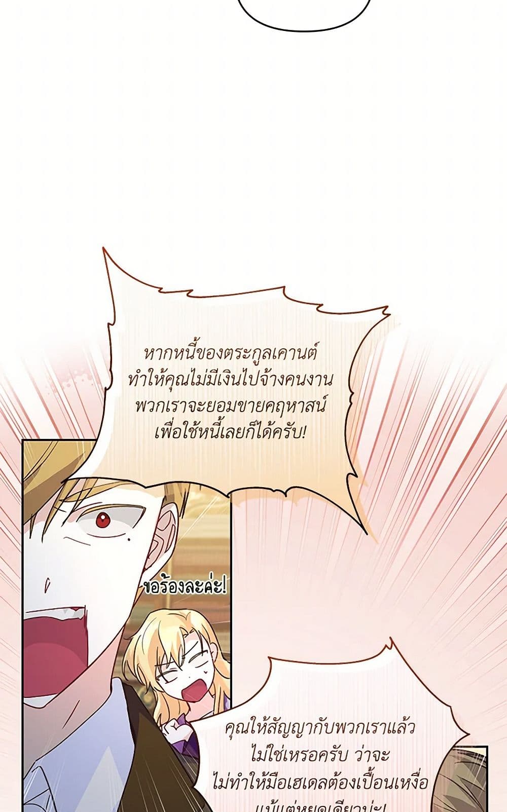 Once Married page 42