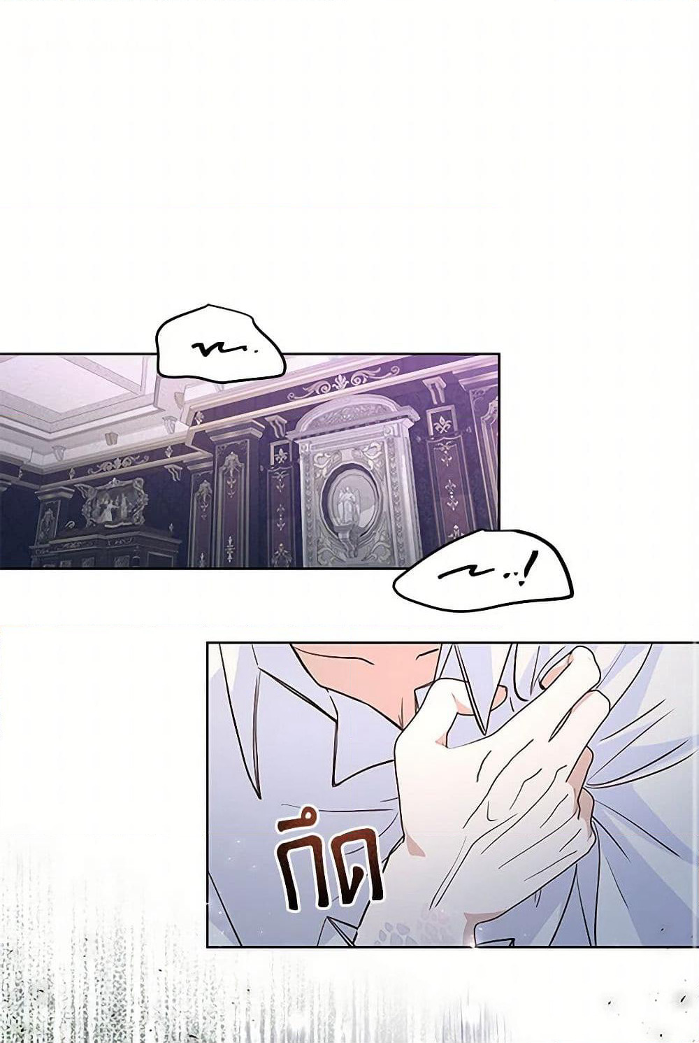 Once Married page 2