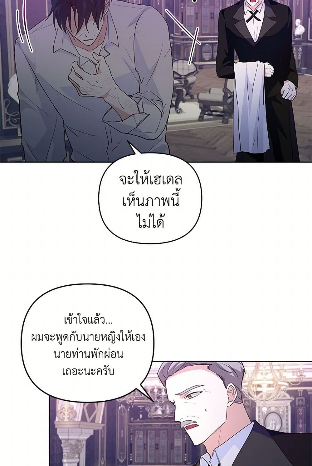 Once Married page 6