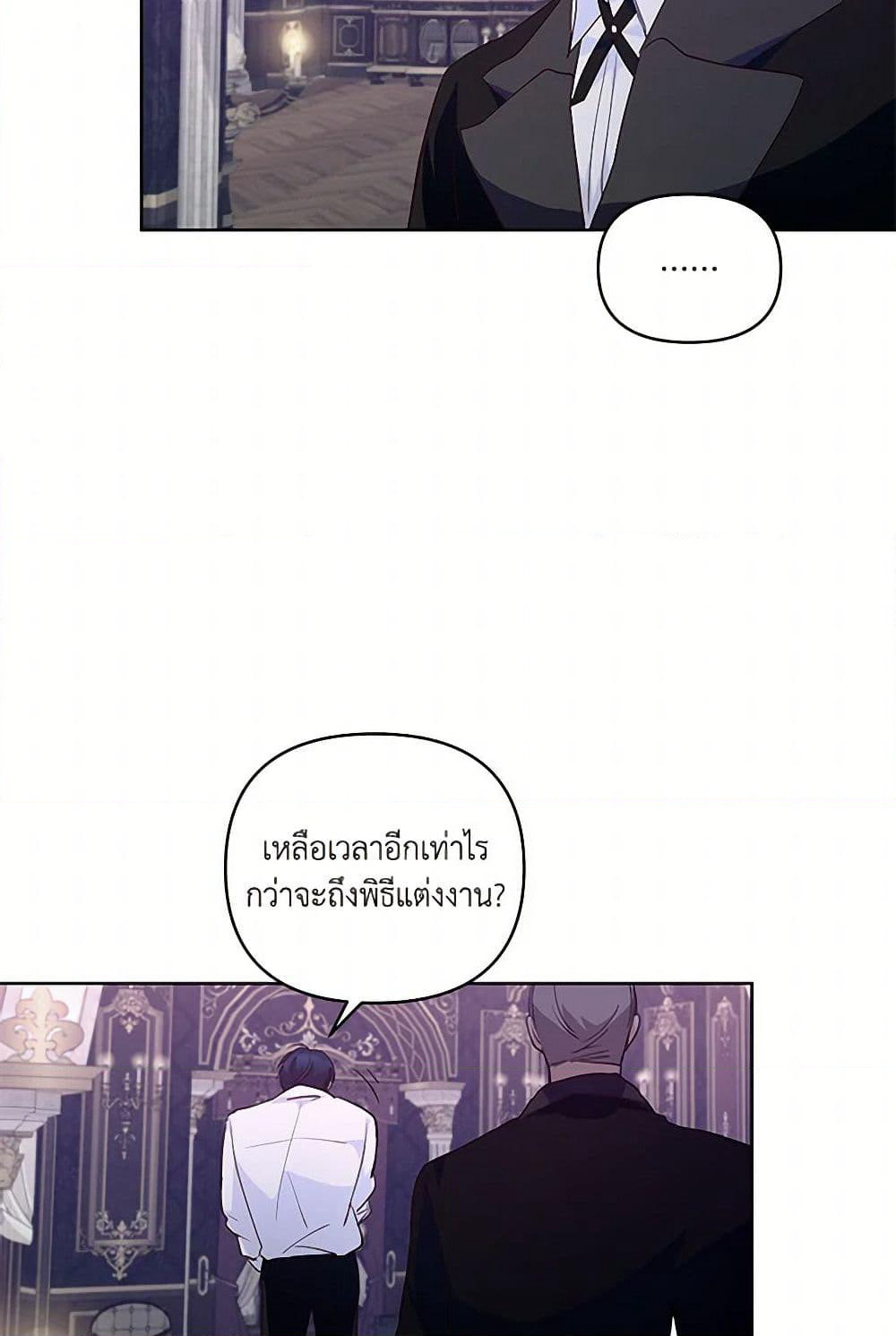 Once Married page 7