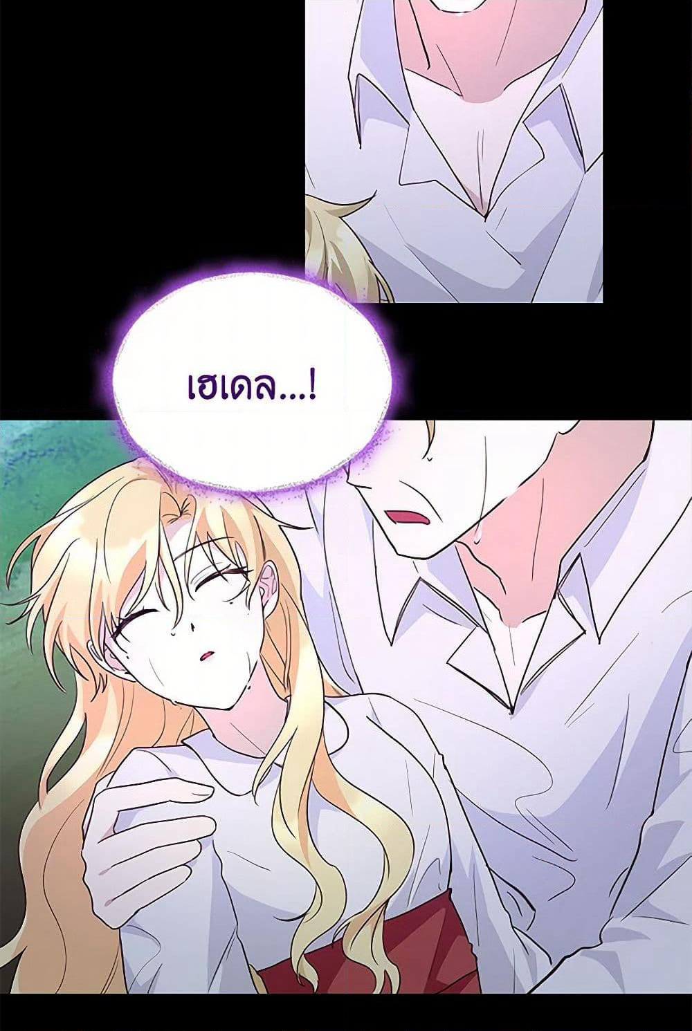 Once Married page 25