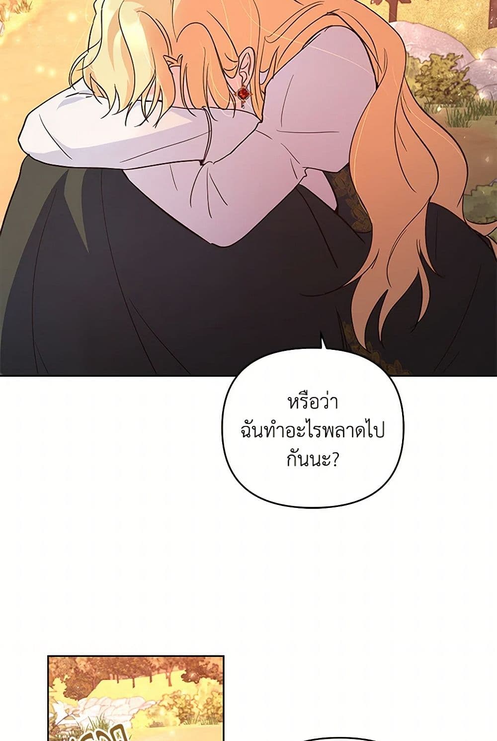 Once Married page 32