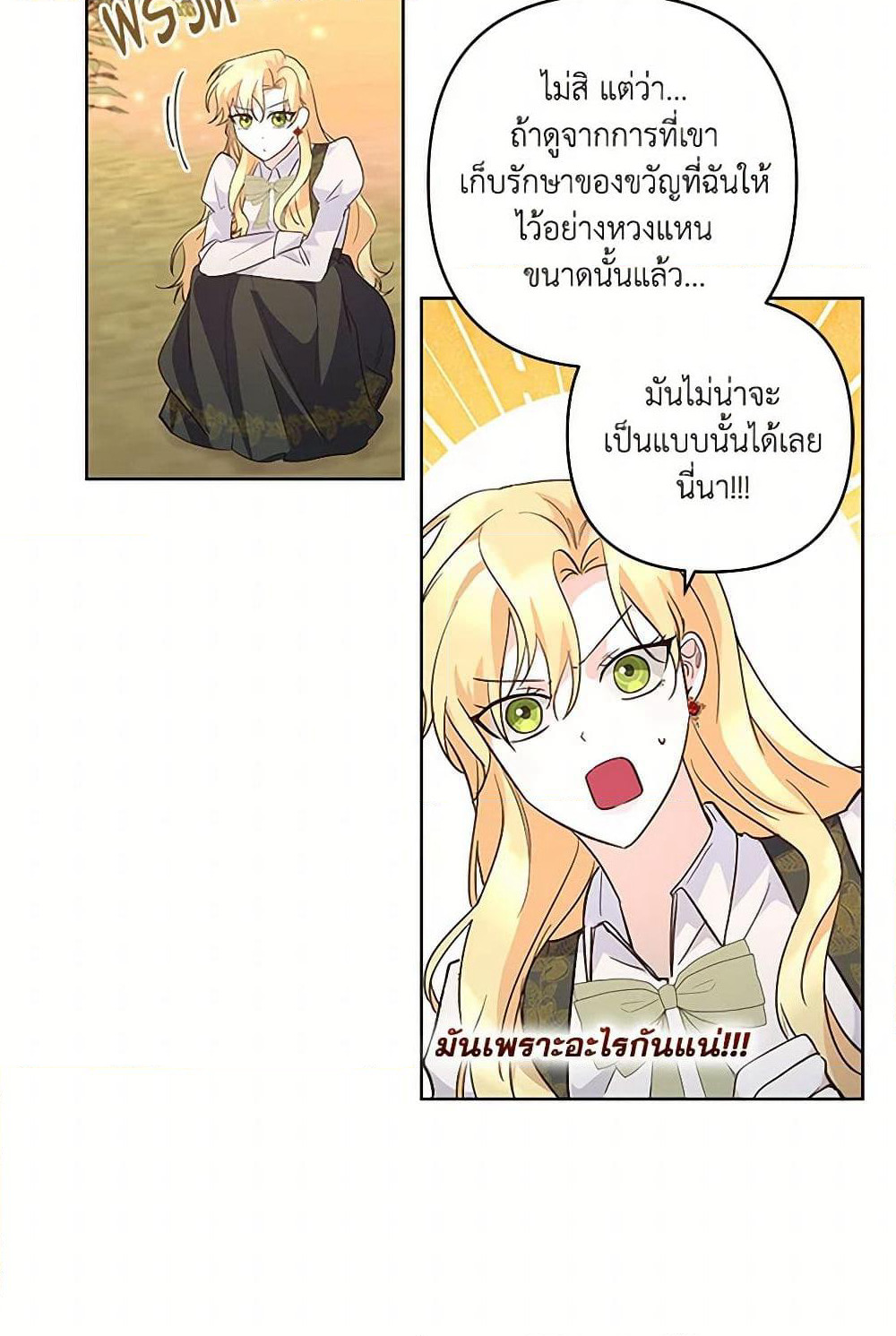 Once Married page 33
