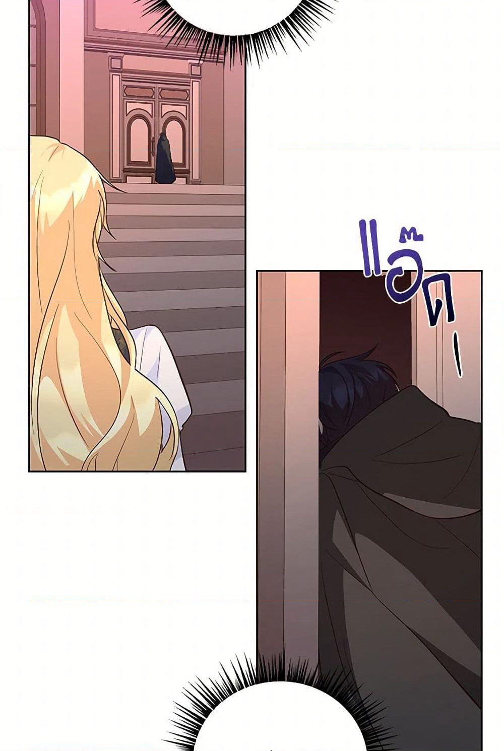 Once Married page 44