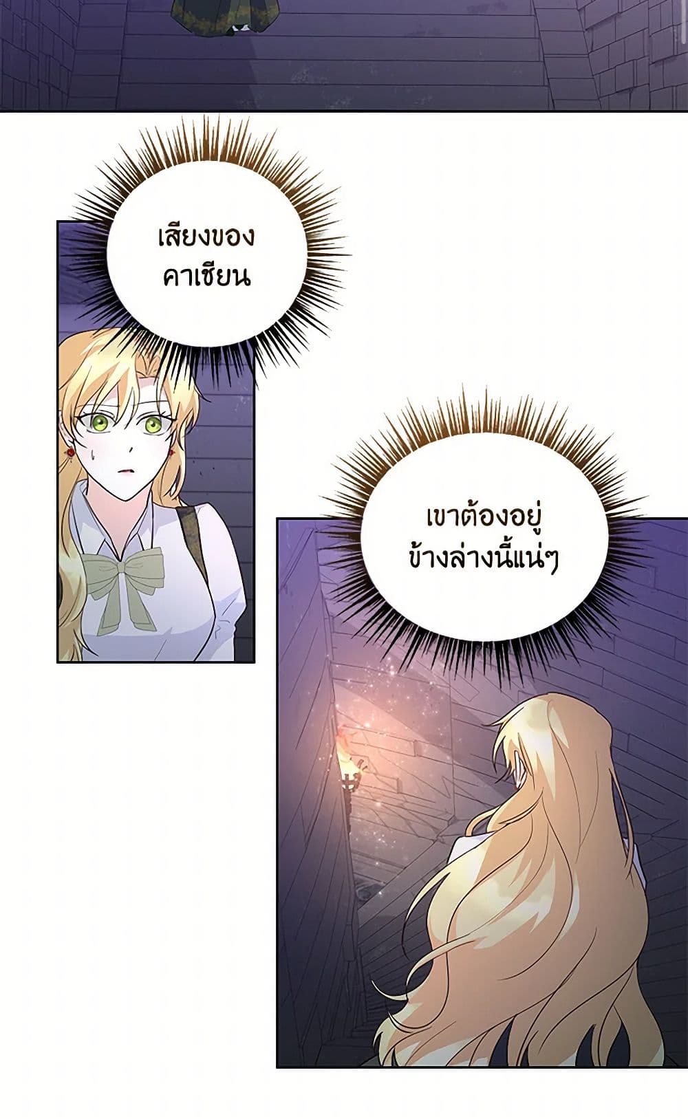 Once Married page 5