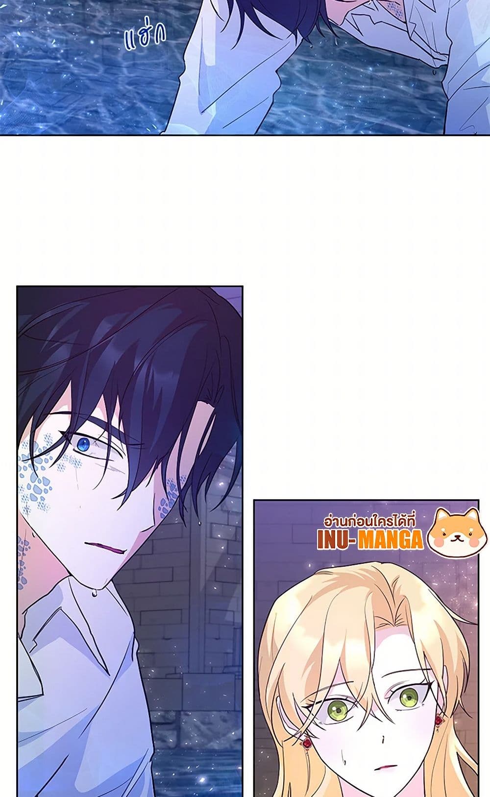 Once Married page 7