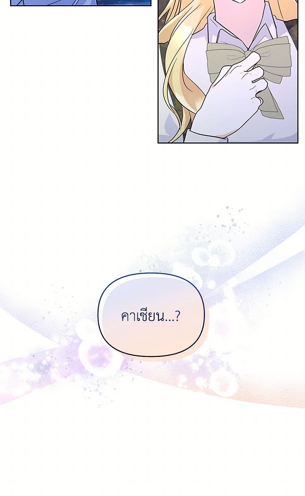 Once Married page 8