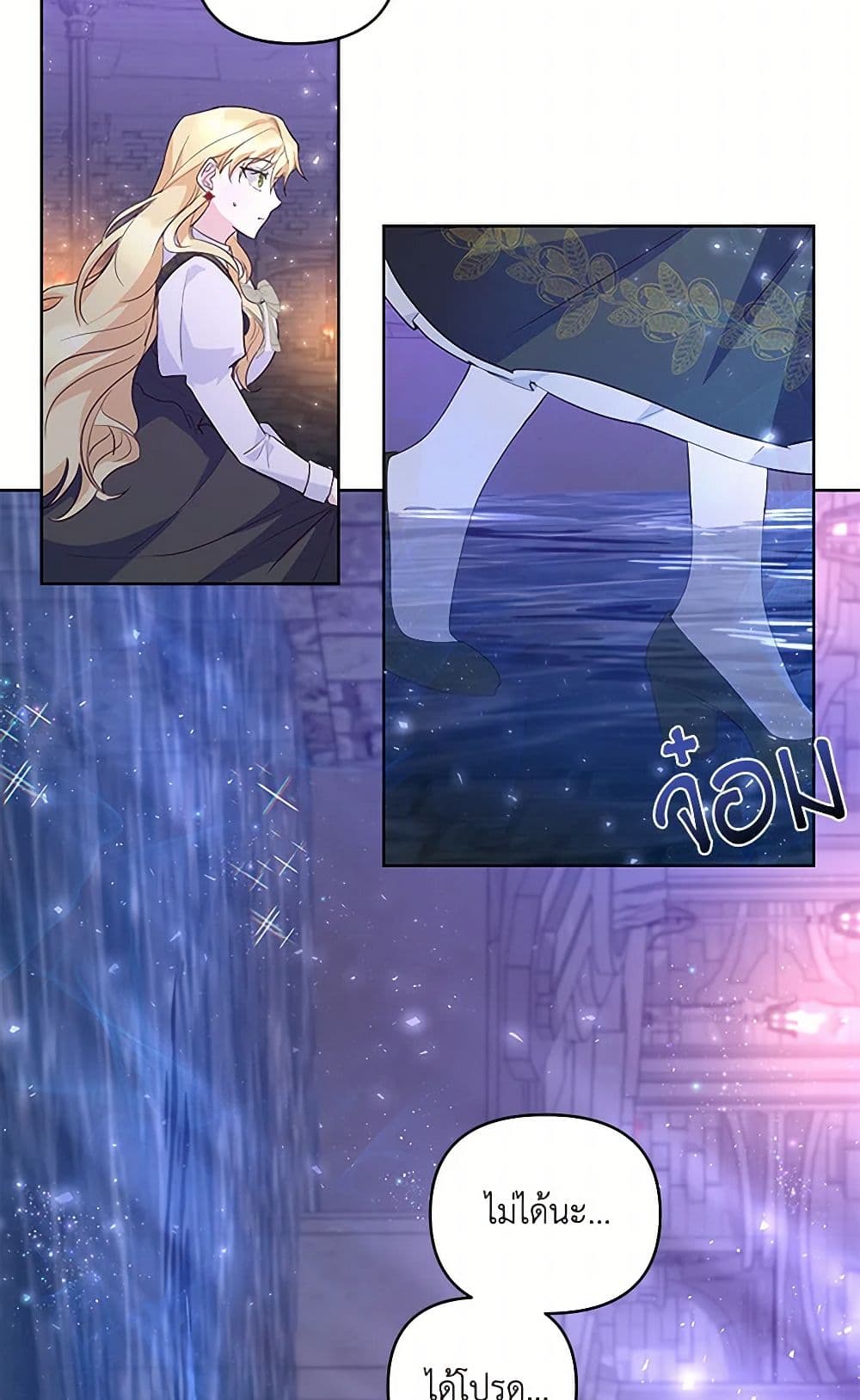 Once Married page 12